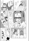 平原さんの恩返し試し読み3ページ