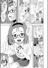 平原さんの恩返し試し読み5ページ