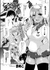 とろとろ♪オイルプレイ★試し読み1ページ