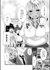 とろとろ♪オイルプレイ★試し読み2ページ