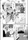 とろとろ♪オイルプレイ★試し読み3ページ