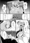 とろとろ♪オイルプレイ★試し読み5ページ