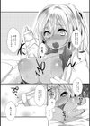とろとろ♪オイルプレイ★試し読み6ページ