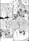 とろとろ♪オイルプレイ★試し読み7ページ