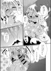 とろとろ♪オイルプレイ★試し読み8ページ