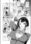 パパになっちゃう？試し読み2ページ