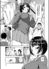パパになっちゃう？試し読み3ページ
