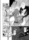 パパになっちゃう？試し読み4ページ