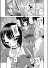 パパになっちゃう？試し読み5ページ