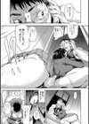 パパになっちゃう？試し読み7ページ