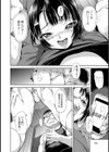 パパになっちゃう？試し読み8ページ