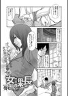 中出し女課長試し読み1ページ