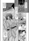 中出し女課長試し読み4ページ