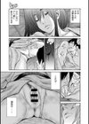 中出し女課長試し読み5ページ