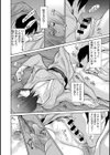 中出し女課長試し読み6ページ