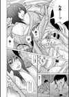 中出し女課長試し読み8ページ