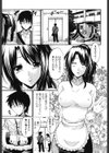 ひとの妻試し読み6ページ