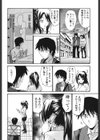ひとの妻試し読み7ページ