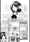 ひとの妻試し読み8ページ