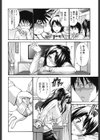 ひとの妻試し読み9ページ