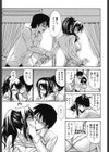 ひとの妻試し読み10ページ