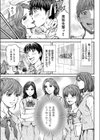 恋するオフィス試し読み3ページ