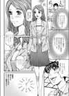 恋するオフィス試し読み4ページ