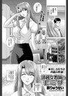 清純女教師のヒミツ試し読み1ページ