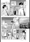 清純女教師のヒミツ試し読み2ページ
