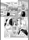 清純女教師のヒミツ試し読み3ページ
