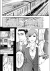 私が痴●されたい理由試し読み2ページ