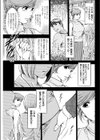 私が痴●されたい理由試し読み3ページ