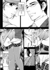 私が痴●されたい理由試し読み4ページ