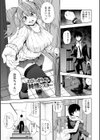 ぽちゃワキびっち試し読み5ページ