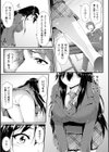 神崎部長〜白濁まみれの陵●アクメ〜試し読み3ページ