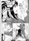 神崎部長〜白濁まみれの陵●アクメ〜試し読み4ページ