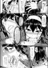 神崎部長〜白濁まみれの陵●アクメ〜試し読み6ページ