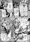 触装戦記LUCA試し読み1ページ