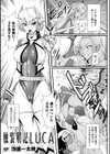 触装戦記LUCA試し読み3ページ