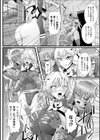 触装戦記LUCA試し読み4ページ
