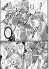 触装戦記LUCA試し読み5ページ