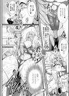 触装戦記LUCA試し読み8ページ
