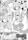 森ノ中試し読み1ページ