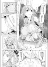 森ノ中試し読み2ページ