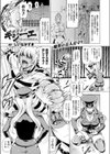 魔界看守ギジーエ 囚われる受刑者たち試し読み1ページ