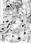 魔界看守ギジーエ 囚われる受刑者たち試し読み2ページ