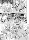 魔界看守ギジーエ 囚われる受刑者たち試し読み3ページ