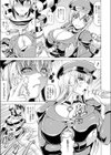 魔界看守ギジーエ 囚われる受刑者たち試し読み7ページ