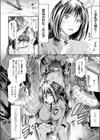 憧れの先輩はケンタウロス試し読み2ページ