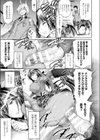 憧れの先輩はケンタウロス試し読み3ページ